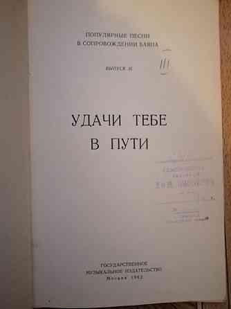 книга "Удачи тебе в пути" Донецк