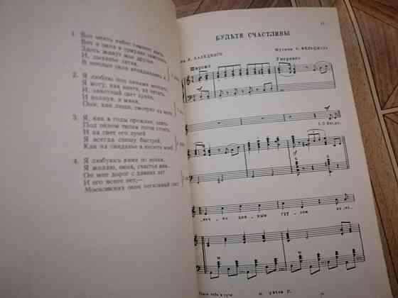 книга "Удачи тебе в пути" Донецк