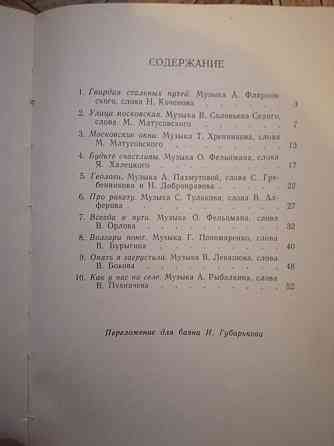 книга "Удачи тебе в пути" Донецк