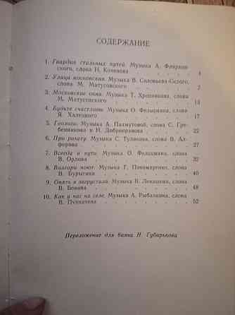 книга "Удачи тебе в пути" Донецк