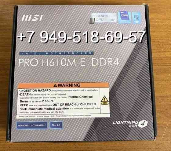 MSI PRO H610M-E (DDR4) Донецк