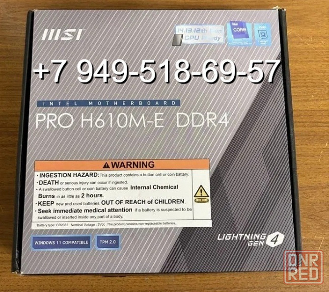 MSI PRO H610M-E (DDR4) Донецк - изображение 1