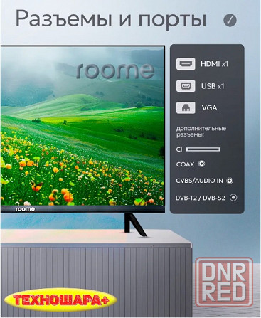 24" тв ROOME 24H423N. ТюнерТ2|USB|Спутник|Безрамочный Донецк - изображение 6
