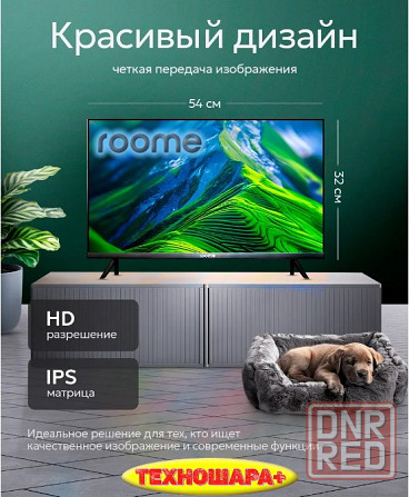 24" тв ROOME 24H423N. ТюнерТ2|USB|Спутник|Безрамочный Донецк - изображение 5
