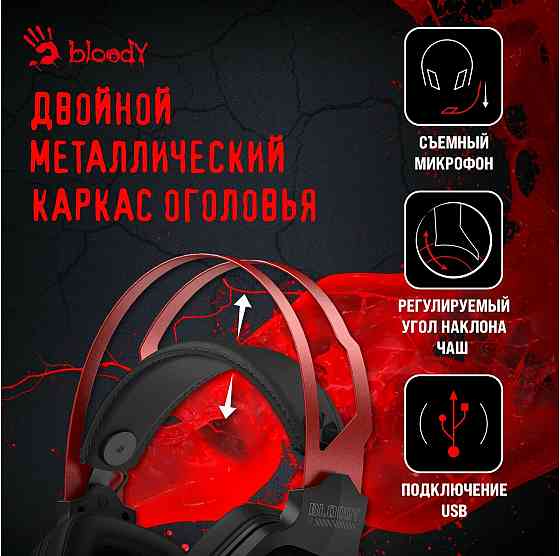 Наушники с микрофоном A4tech Bloody G560 черный/красный 2м мониторные (G560 Sports Red) (арт-5254) Макеевка