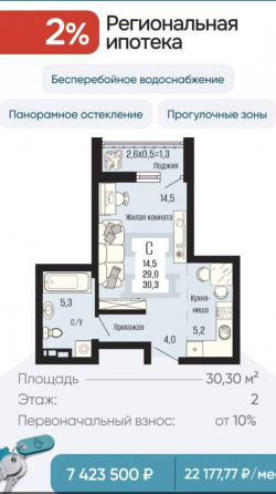 Ипотека под 2% для всех. Квартиры в Донецке Донецк