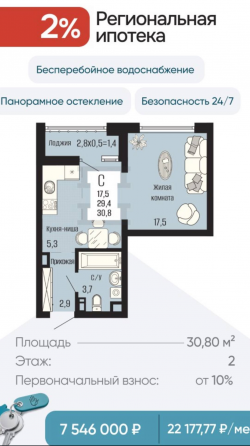 Ипотека под 2% для всех. Квартиры в Донецке Донецк