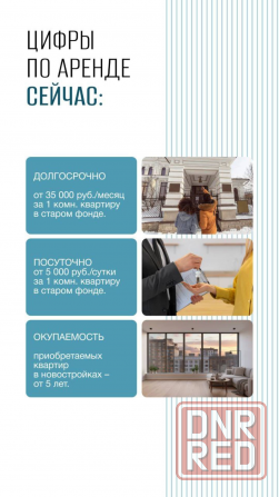 Ипотека под 2% для всех. Квартиры в Донецке Донецк - изображение 6