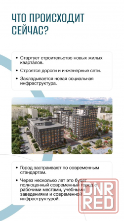 Ипотека под 2% для всех. Квартиры в Донецке Донецк - изображение 3
