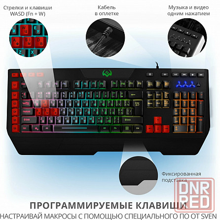 Игровая клавиатура Sven Kb-G9600 (арт-7406) Макеевка - изображение 3