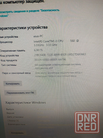 продам компьютер Донецк - изображение 4