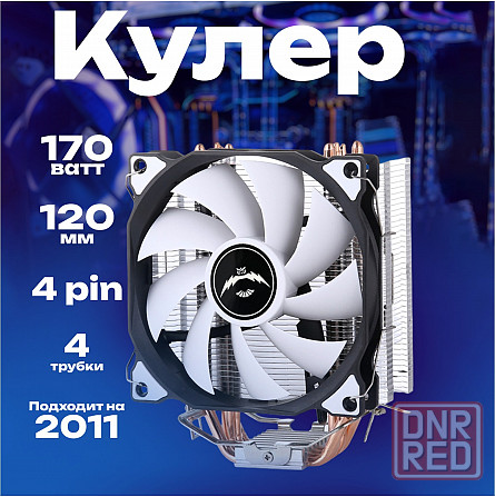 Кулер для процессора снеговик вентилятор под Intel и Amd Frgb (арт-7312) Макеевка - изображение 1