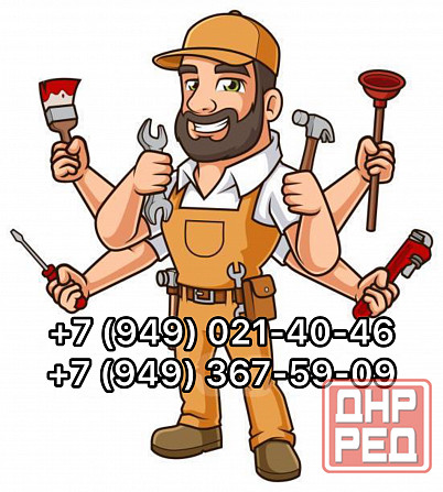 Требуется маляры штукатуры Донецк - изображение 1