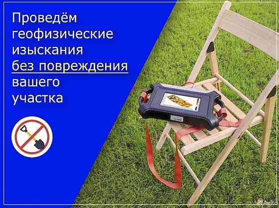 Георазведка воды на участке Донецк