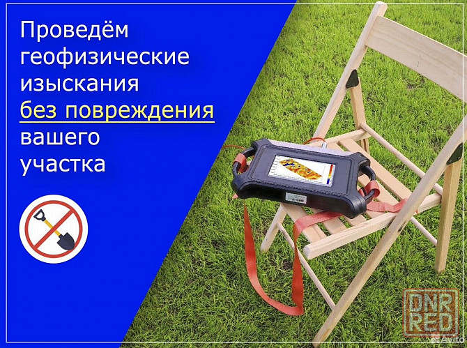 Георазведка воды на участке Донецк - изображение 3
