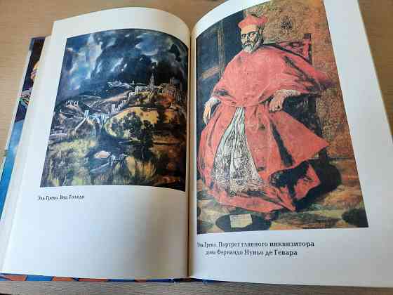 Книга "Детям обо всем на свете" Донецк