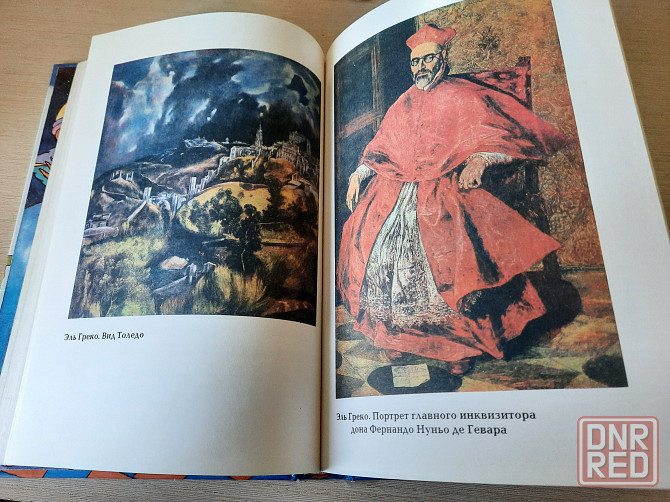 Книга "Детям обо всем на свете" Донецк - изображение 3