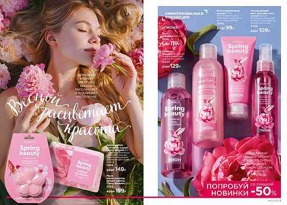 Оформлю дисконт -26% в Фаберлик Донецк