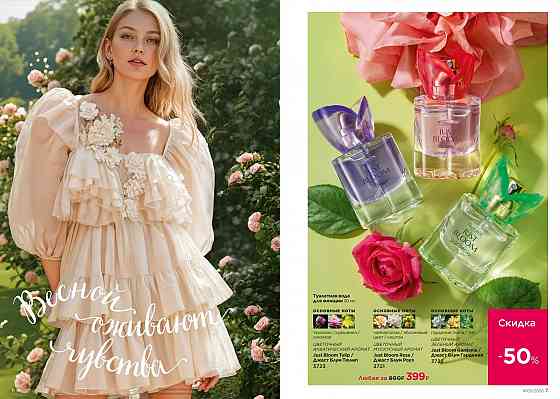 Оформлю дисконт -26% в Фаберлик Донецк