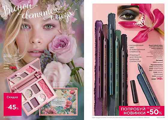 Оформлю дисконт -26% в Фаберлик Донецк