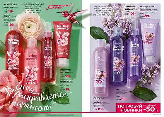 Оформлю дисконт -26% в Фаберлик Донецк