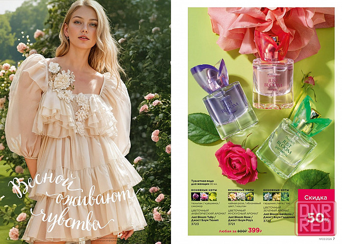 Оформлю дисконт -26% в Фаберлик Донецк - изображение 3