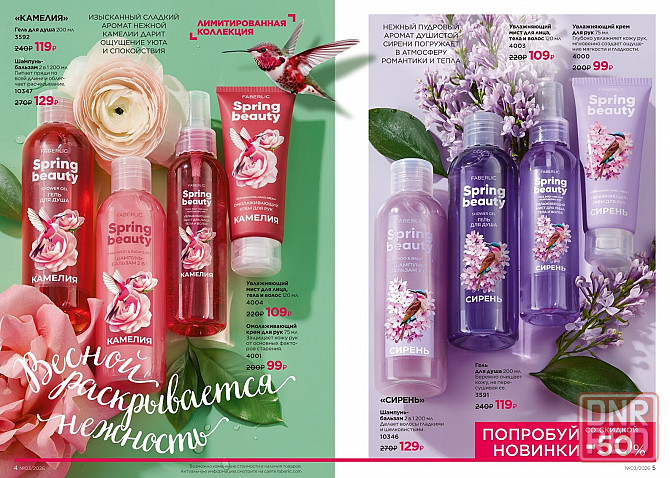 Оформлю дисконт -26% в Фаберлик Донецк - изображение 2