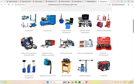 Оборудование для автосервиса Донецк