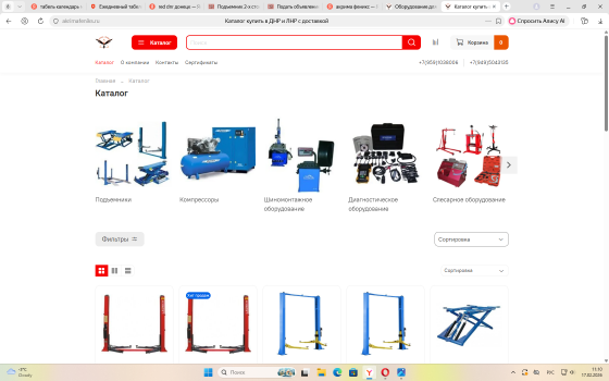Оборудование для автосервиса Донецк