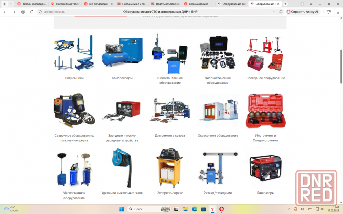 Оборудование для автосервиса Донецк - изображение 1