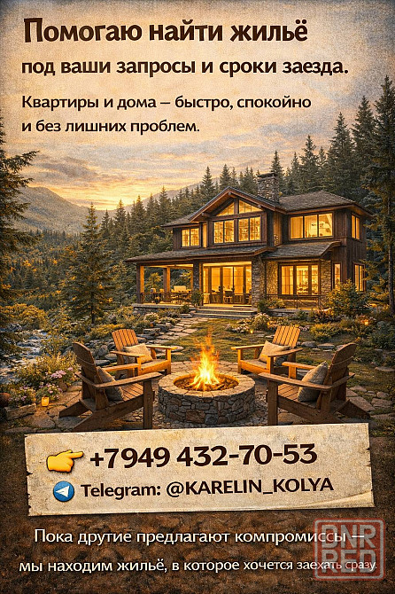 мы находим жильё, в которое хочется заехать сразу Донецк - изображение 1