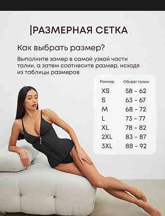 Корсет для похудения Макеевка