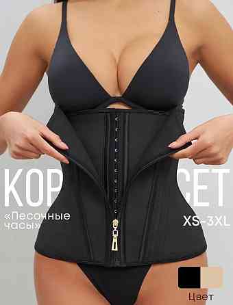 Корсет для похудения Макеевка