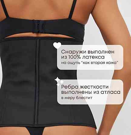 Корсет для похудения Макеевка