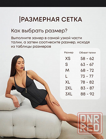 Корсет для похудения Макеевка - изображение 2