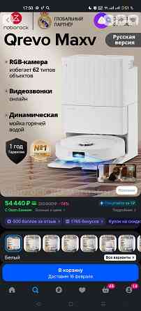 Продажа умный робот пылесос Донецк