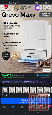 Продажа умный робот пылесос Донецк - изображение 6