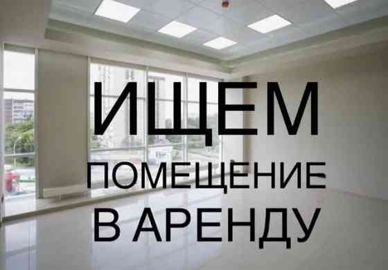 Арендую помещение 25-50 квадратов Донецк