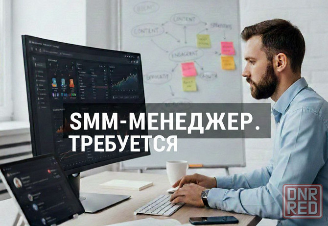 SSM-менеджер Макеевка - изображение 1