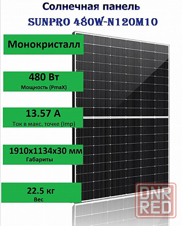 Солнечные панели, инверторы, ибп и аккумуляторы Must Донецк - изображение 5