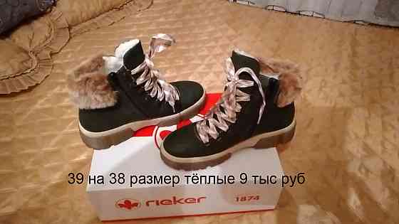 Обувь из Италии Макеевка