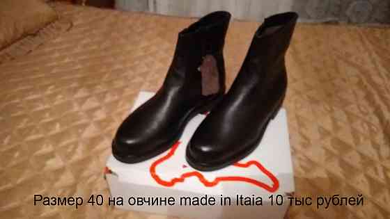 Обувь из Италии Макеевка