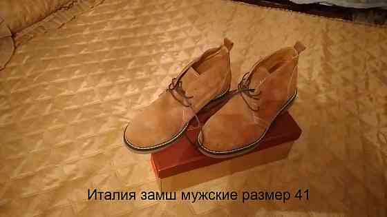 Обувь из Италии Макеевка