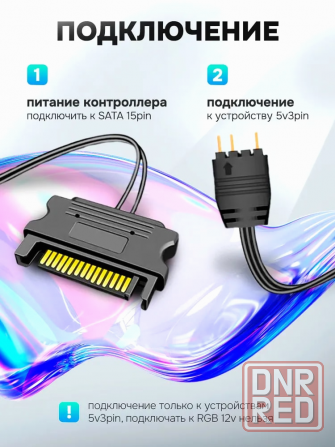 Контроллер Coolmoon Argb 5v 3 Pin для подключения подсветки (светодиодной ленты, кулера, вентилятора Донецк - изображение 2
