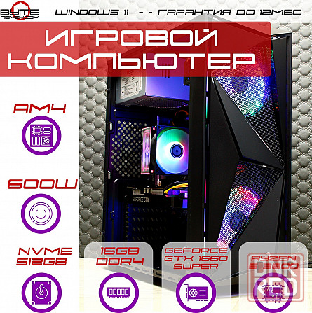 Игровой компьютер Byte-Onix | Amd Ryzen 5 3600 | 600w | Ssd 512gb | 16gb Ddr4 | Nvidia Geforce Gtx 1 Донецк - изображение 1