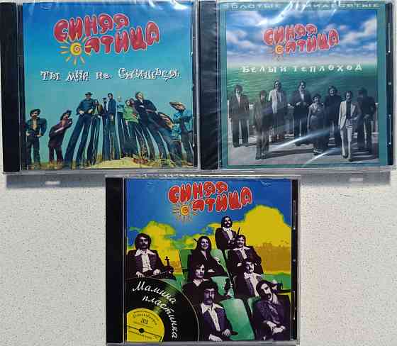 3 CD диска - Синяя Птица - Лучше - 1-2-3- Донецк