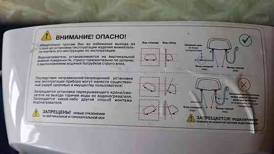 Проточный водонагреватель Electrolux Донецк