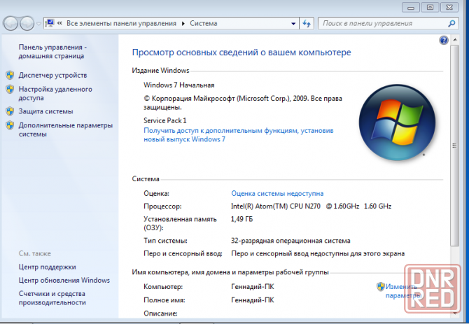 Нетбук MSI U90X Макеевка - изображение 2