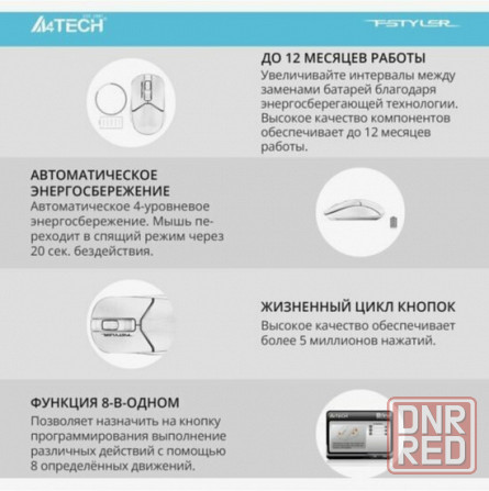 Мышь беспроводная A4tech Fb12 черный (арт-8876) Донецк - изображение 2