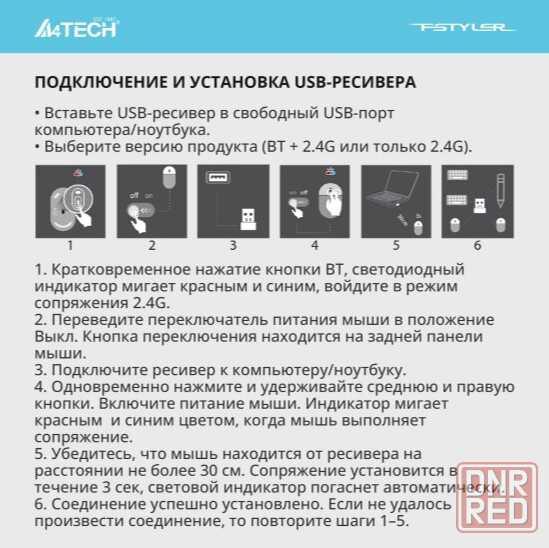 Мышь беспроводная A4tech Fb12 черный (арт-8876) Донецк - изображение 3